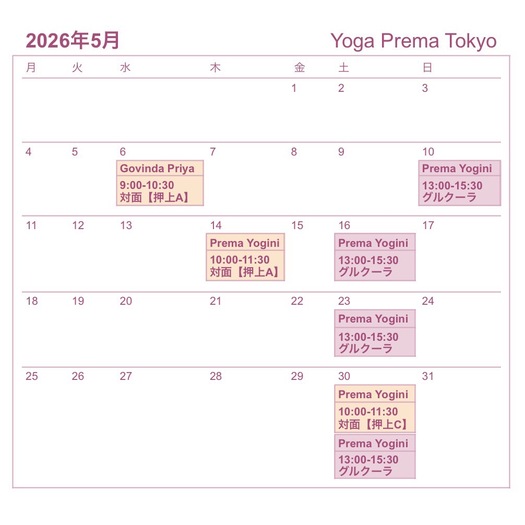5月スケジュール